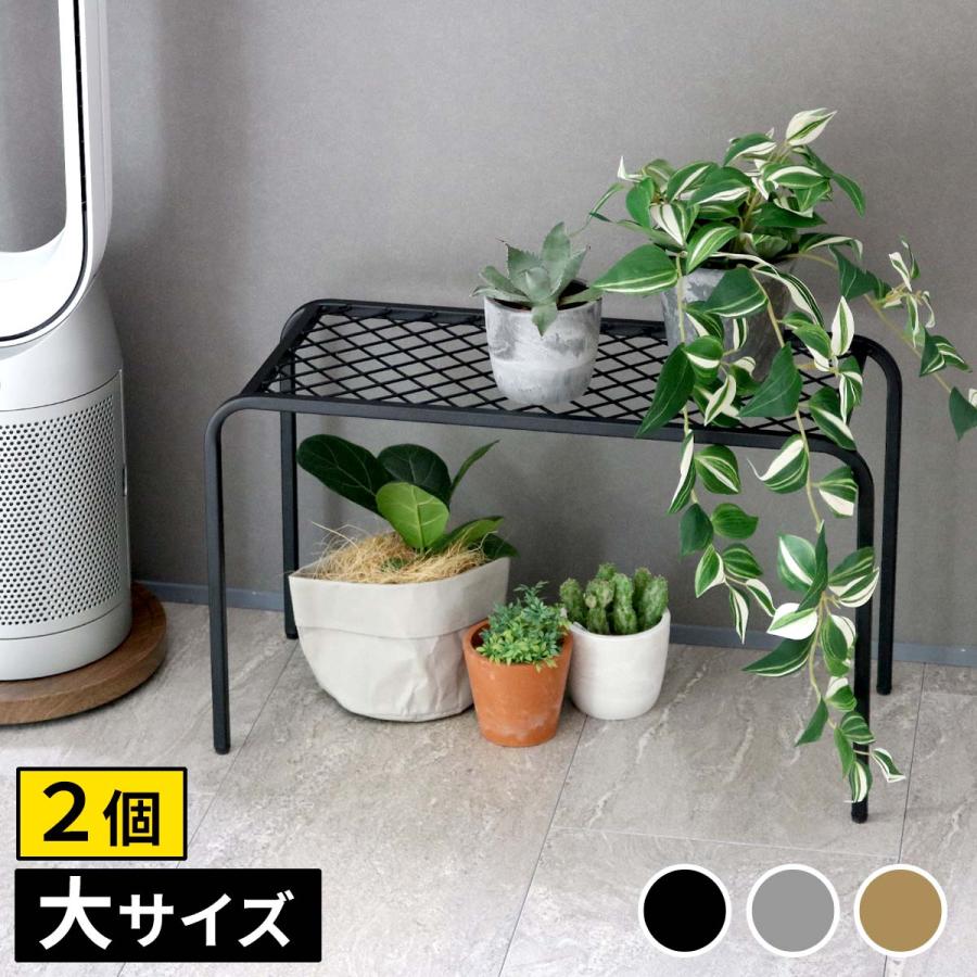 アイアンプランタースタンド「TWILL」(ツイル) 大サイズ 2個組 TW006
