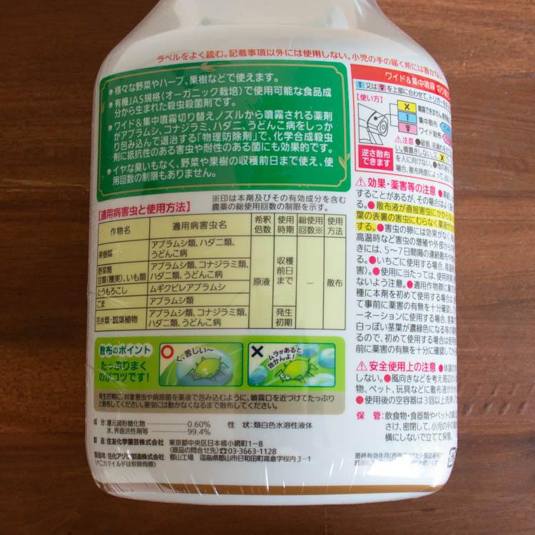 ベニカマイルドスプレー　1000ml    (住友化学園芸 食品成分使用 菜園・花・ハーブ・果樹に 殺虫殺菌剤｜hanaururu｜02