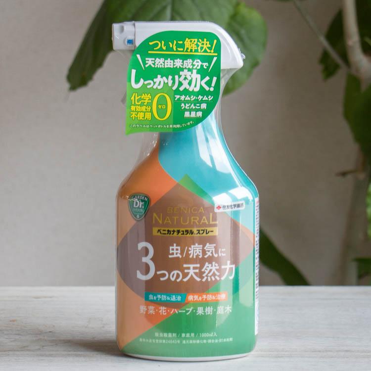 ベニカナチュラルスプレー 1000ml (住友化学園芸 食品成分使用 菜園