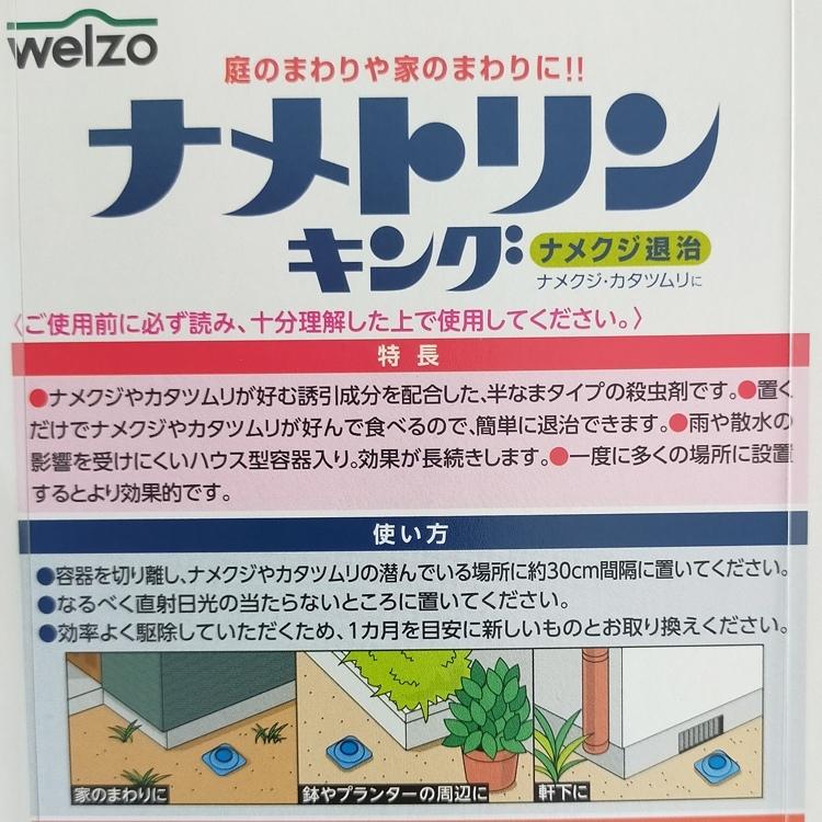 ナメクジ カタツムリ 退治 ナメトリン キング 誘う ハウス Type 16個入り 置くだけ 誘引 誘って 簡単 退治 害虫駆除 カンタン 便利 Yaku Nametorin16 花うるる ハンギング 寄せ植え通販 通販 Yahoo ショッピング