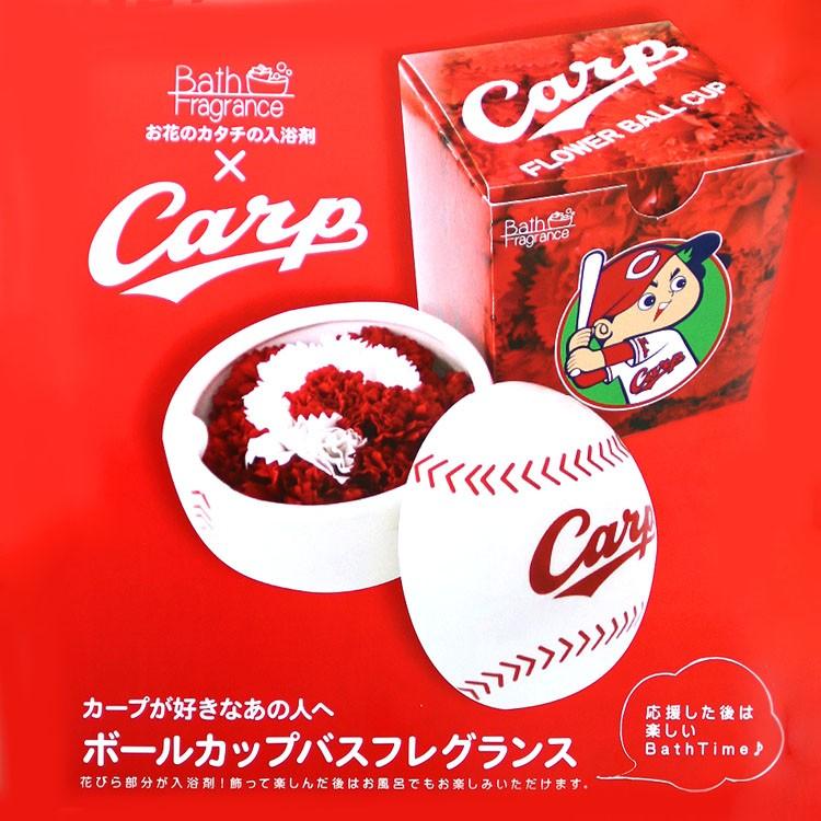 ボールカップバスフレグランス カープフラワーボールカップ 東洋カープグッズ 広島 カープ カープグッズ 新発売 Zakka Bathfragrance Carp 花うるる ハンギング 寄せ植え通販 通販 Yahoo ショッピング