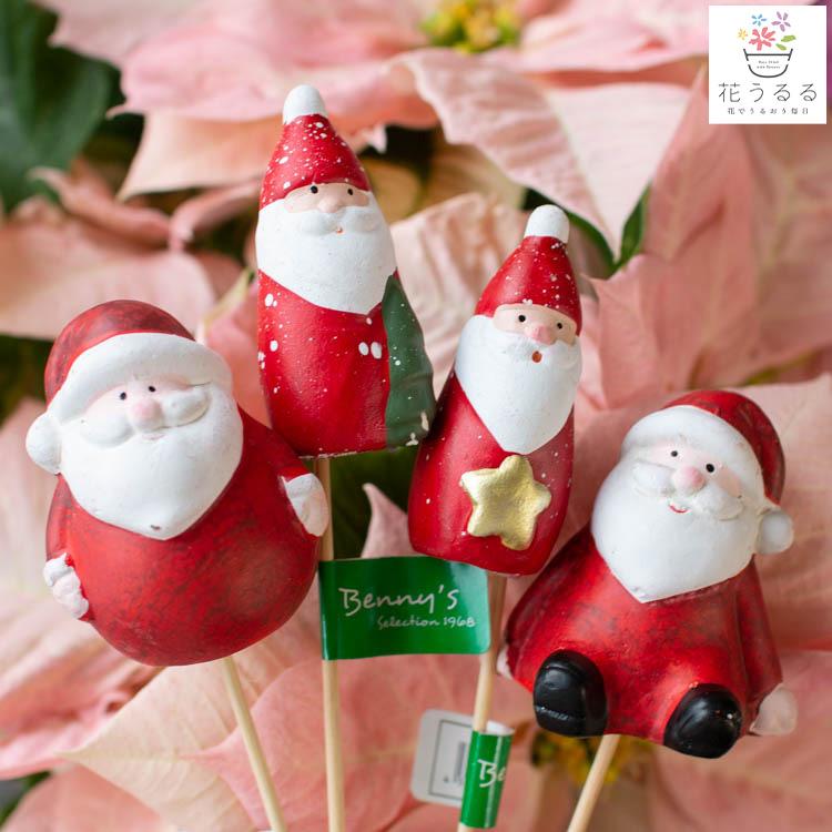 クリスマス 雑貨 [サンタピック(1個)]メール便不可(ガーデンピック
