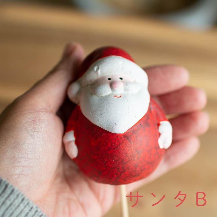 クリスマス 雑貨 [サンタピック(1個)]メール便不可(ガーデンピック