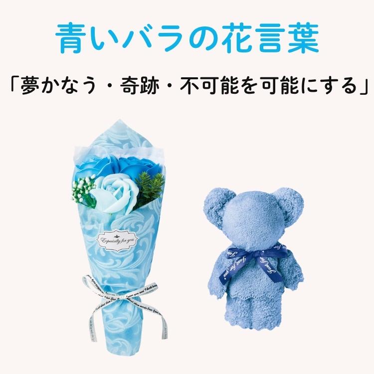 即日発送◎お急ぎギフトに／『クマさんタオルとソープフラワー 』全6色