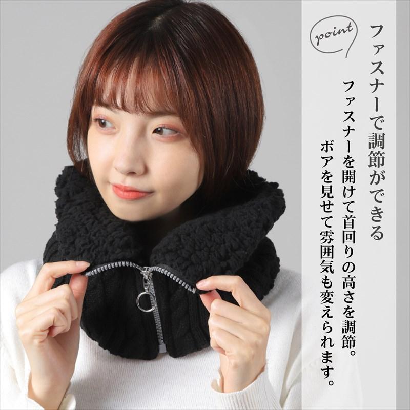 Aness(アネス) 超ふわもこ ニット ネックウォーマー ケーブル編み