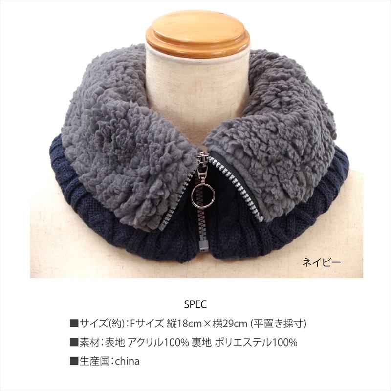 Aness(アネス) 超ふわもこ ニット ネックウォーマー ケーブル編み