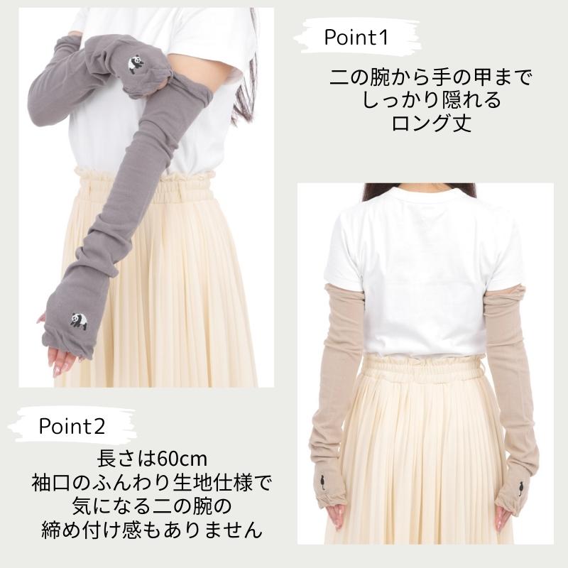 UVカット アームカバー ロング 60cm 裏メッシュ 腕カバー レディース