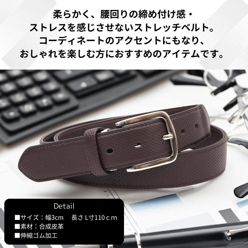 Marib select 伸びる ベルト ストレッチベルト 長さ調整可 メンズ 幅