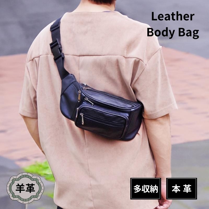 Marib select 羊革 本革 ボディバッグ ウエストバッグ ショルダー
