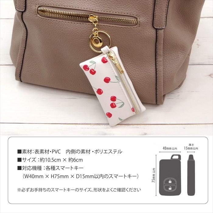 多機能 スマートキーケース キーポーチ さくらんぼ チェリー GKP0018
