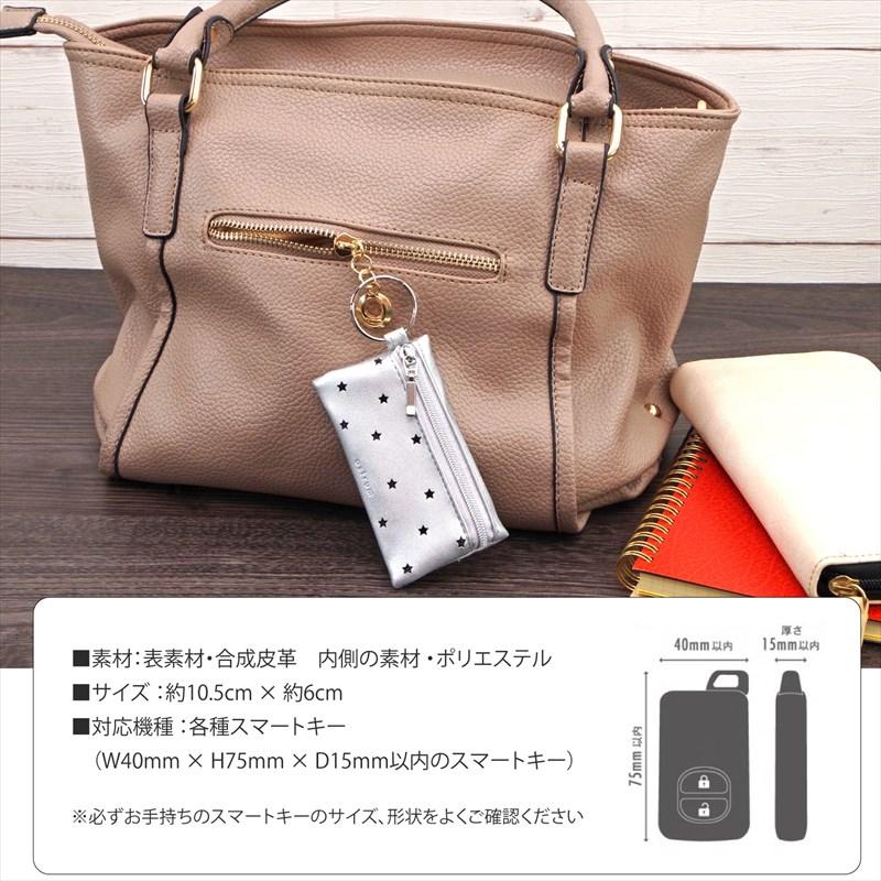 多機能 スマートキーケース キーポーチ 「astrum 星」スター 総 多機能 スマートキーケース キーポーチ 「astrum 星」スター 総