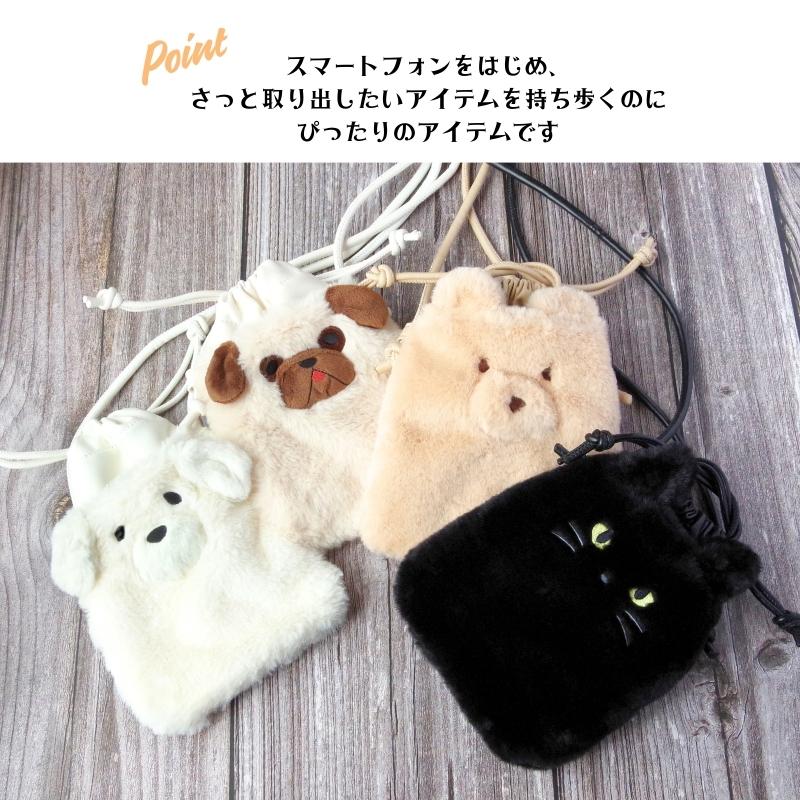 アニマル ポシェット ミニショルダー スマホポーチ もふもふ ねこ くま