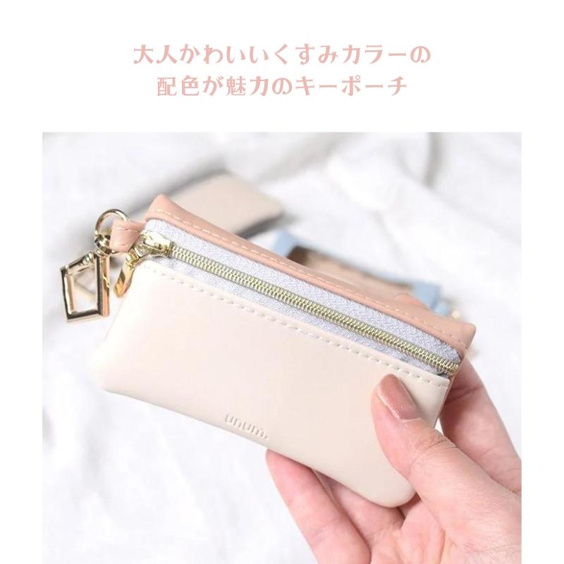 バイカラー スマート キーケース くすみカラー おしゃれ