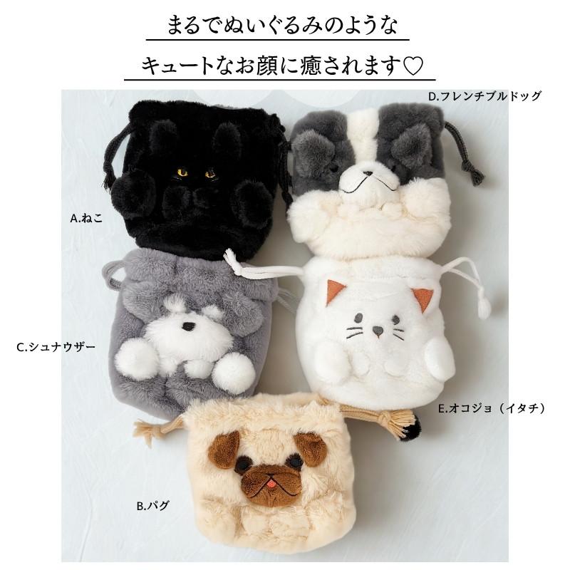 もふもふ巾着ポーチ】ふわふわ 犬 猫 マチあり コスメポーチ モバイル
