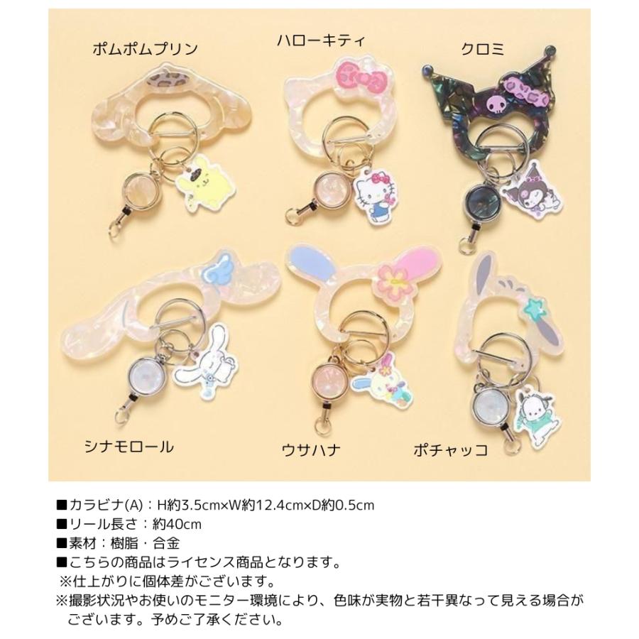 Flowering サンリオ カラビナ リール付き キーホルダー シナモロール
