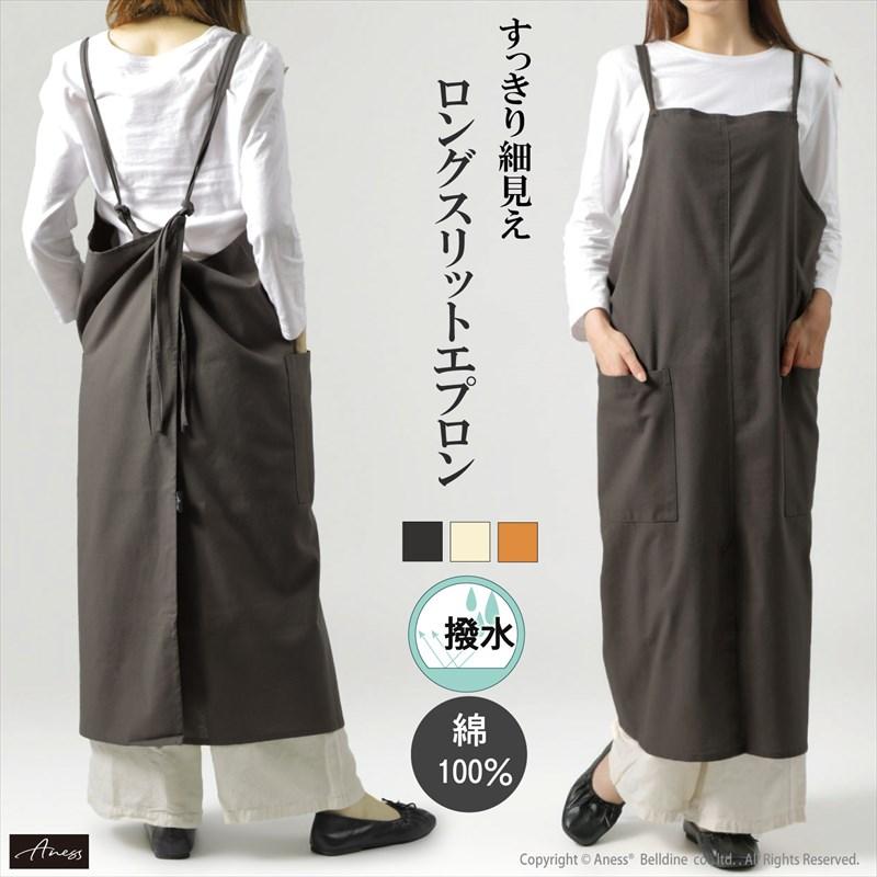 Aness(アネス) 細見えエプロン ロング丈 エプロン 着脱簡単 被るだけ