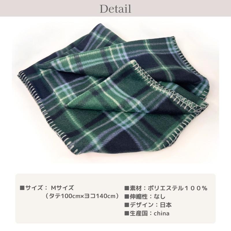 薄手 フリースブランケット 北欧風 ひざ掛け チェック柄 ステッチ入