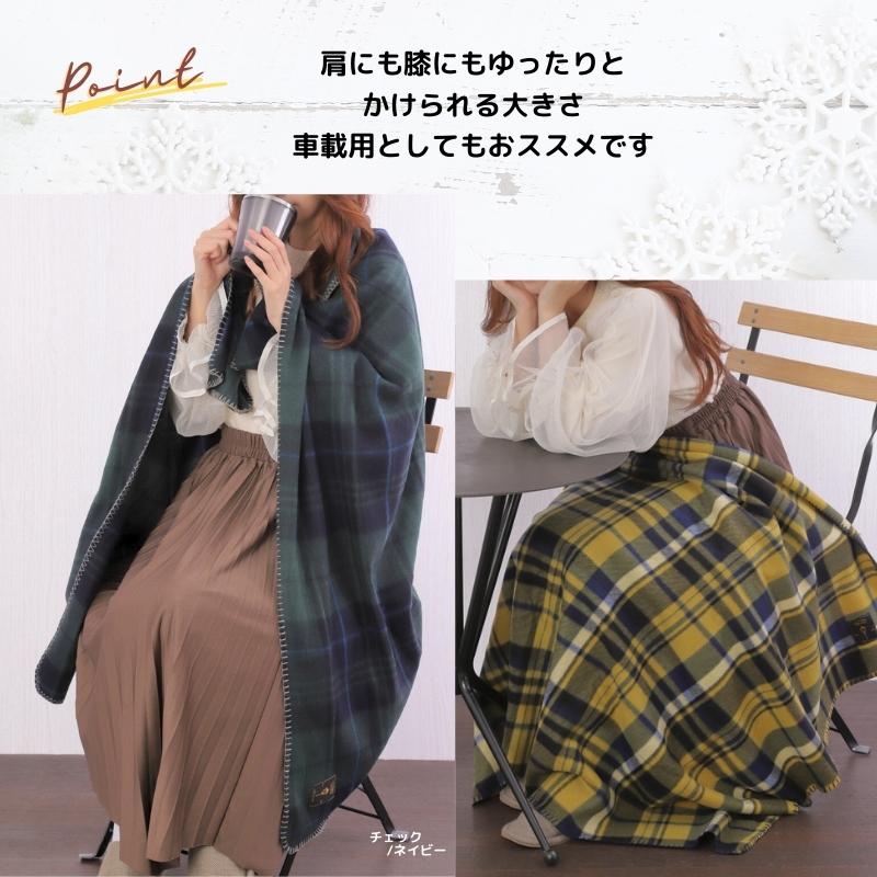 薄手 フリースブランケット 北欧風 ひざ掛け チェック柄 薄手 フリースブランケット 北欧風 ひざ掛け チェック柄