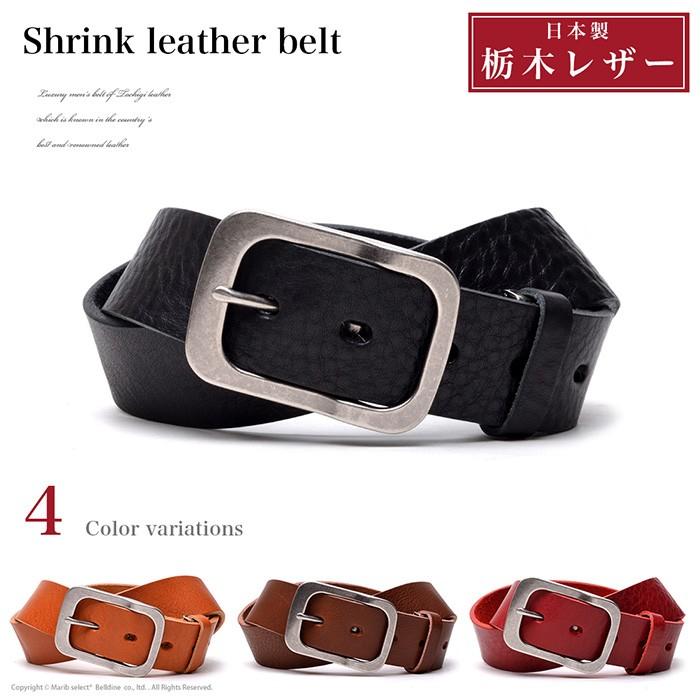 Marib select 栃木レザー ベルト レザーベルト 本革 ギャリソンバックル シボ感有り シュリンクレザー 長さ調整可能 40mm 110cm c045