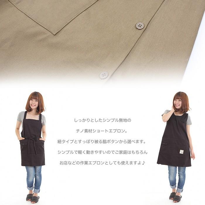 ショートエプロン チノエプロン 無地 シンプル ミニ丈 カフェエプロン