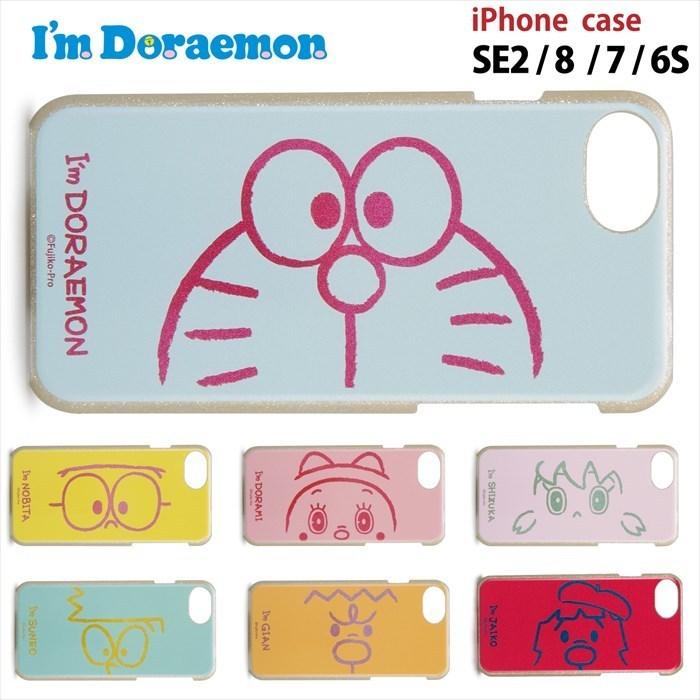 ドラえもん Iphoneケース Iphonese2 第2世代 Iphone8 Iphone7 Iphone6s アイフォンケース ゴールドラメ I M Doraemon Dr S0001 のび太 しずかちゃん 全7種 Mail Q143 ベルディン 通販 Yahoo ショッピング