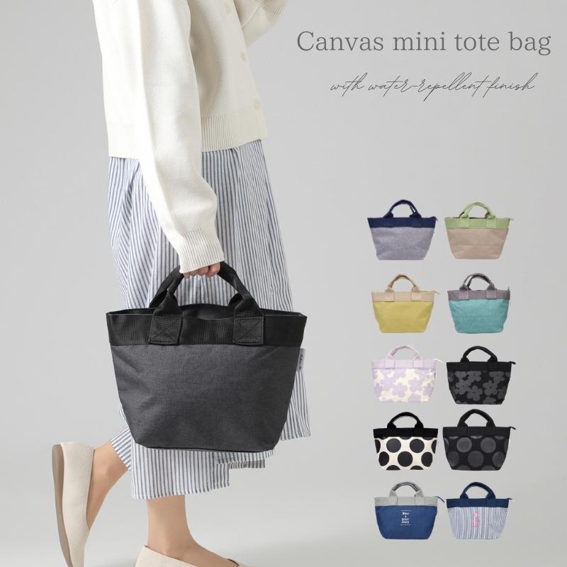 ミニトート トートバッグ 撥水加工付き ポリキャンバス 杢調