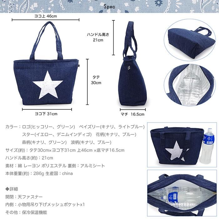 Aness アネス 大きめ軽量 保冷保温ランチバッグ ランチトート ファスナー付き アルミシート お弁当バッグ レディース P098 P098 ベルディン 通販 Yahoo ショッピング