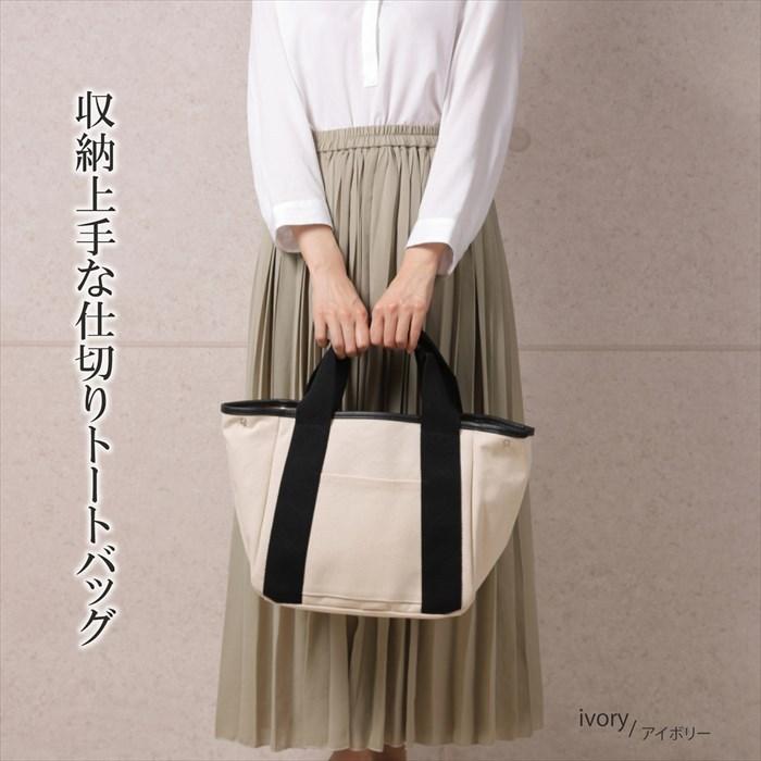 キャンバストート 自立可能でしっかり厚手 レディース トートバッグ