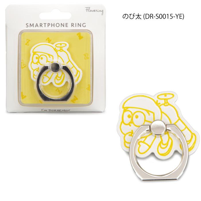 ドラえもん スマホリング ホールドリング スマートフォンリング Im Doraemon Dr S0015 全7種 ドラミちゃん のび太 ジャイアン フラワーリング Flowering Q167 ベルディン 通販 Yahoo ショッピング