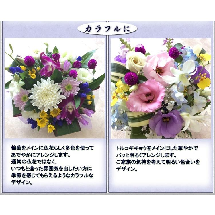 お供えアレンジ〜偲〜お供え お悔み 供花 新盆 お盆 一周忌 お彼岸