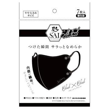 日翔 彩シルクフィールマスク ブラック×ブラック やや大きめ 7枚入