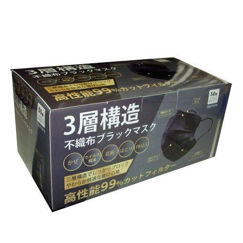ハチイロ 三層構造 不織布ブラックマスク 50枚入 ふつうサイズ