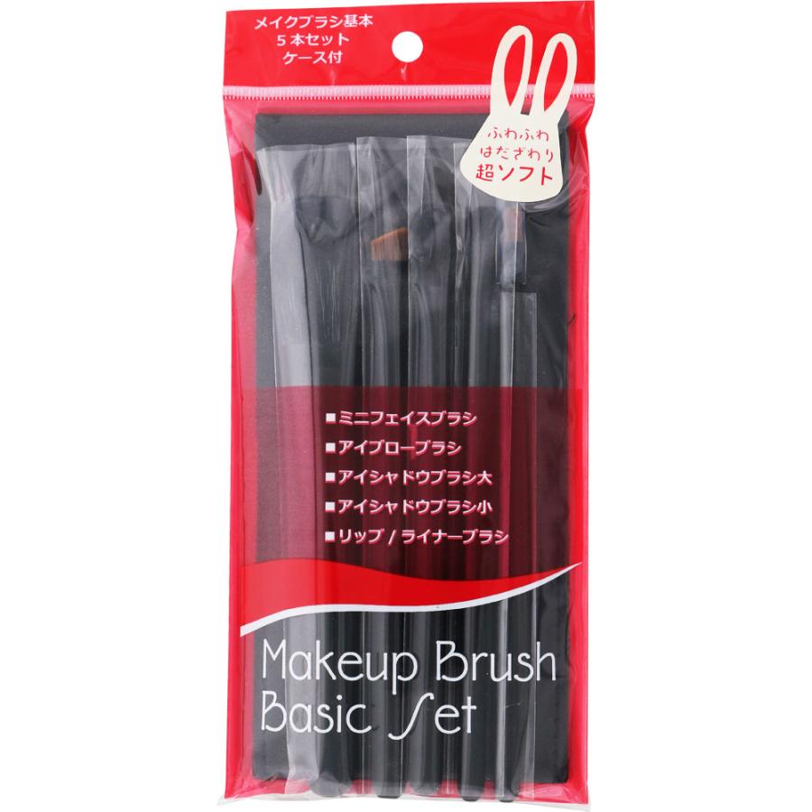 向日葵 メイクブラシ5本セット(4582549522077)【メール便発送】 : 花x