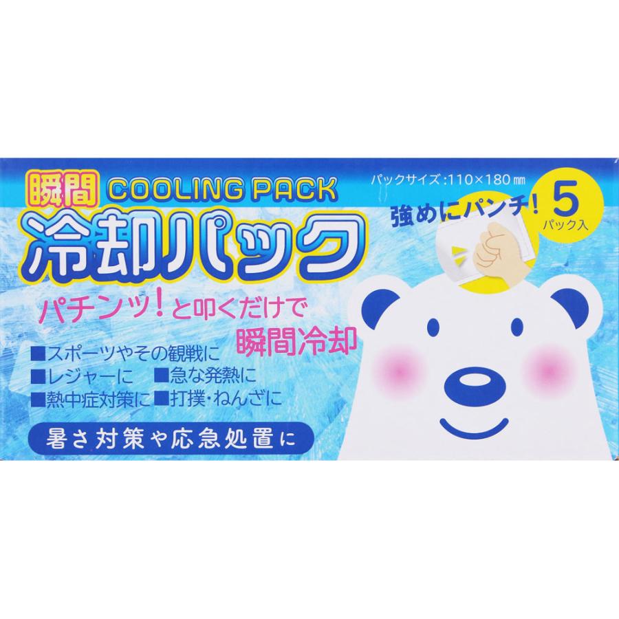 暑さ対策・冷却グッズ HIMAWARI 向日葵 瞬間冷却パックA 5個入り(4582549522169) : 花x花ドラッグDS店