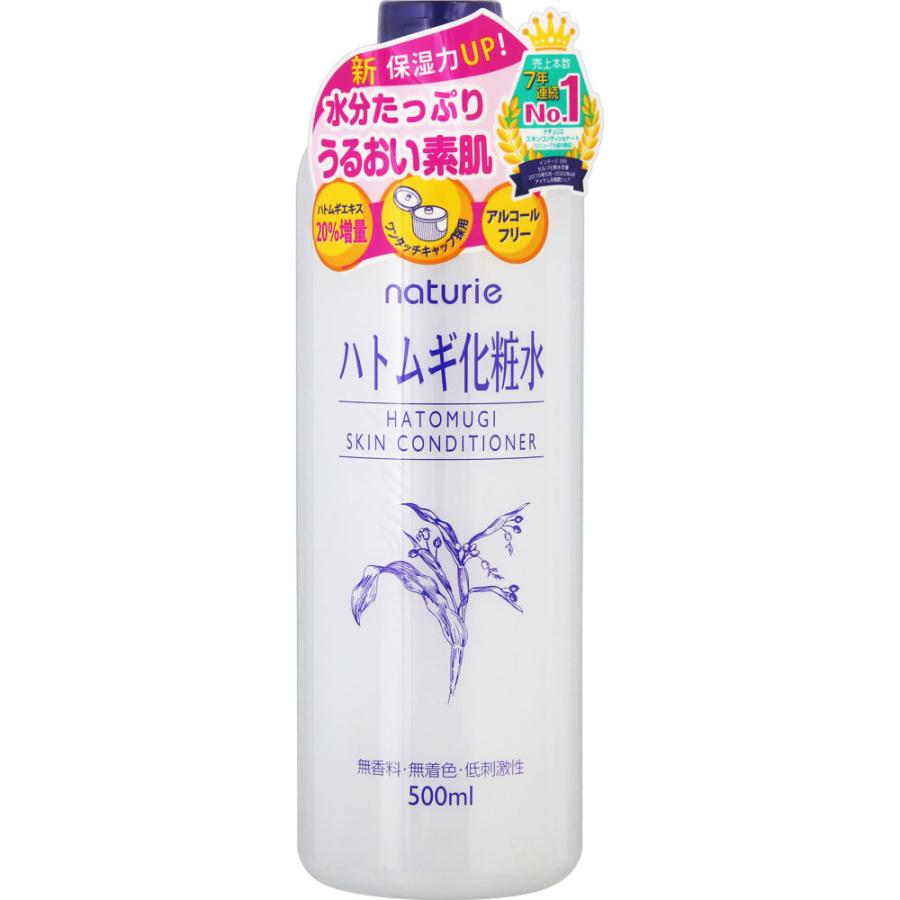 イミュ ナチュリエ スキンコンディショナー R （ハトムギ化粧水