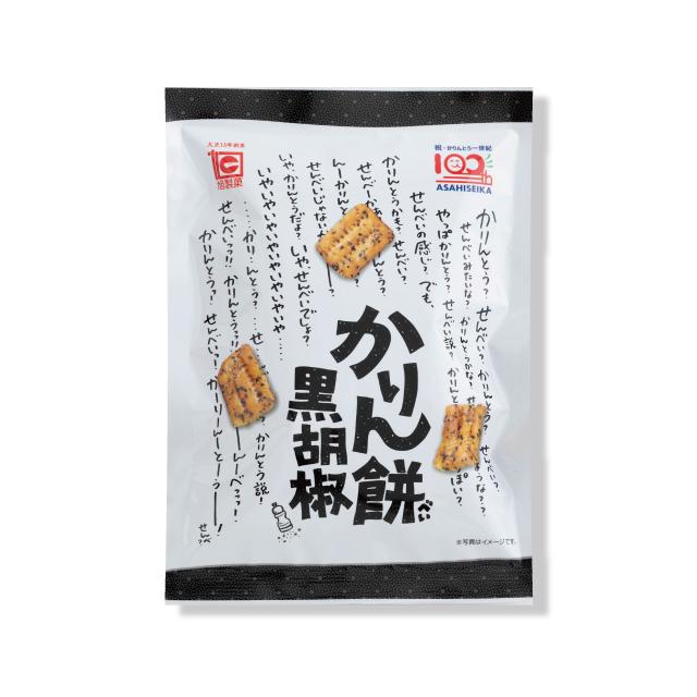 旭製菓 隠れ河原のかりんとう かりん餅 黒胡椒 90g 1袋 (4970331016116