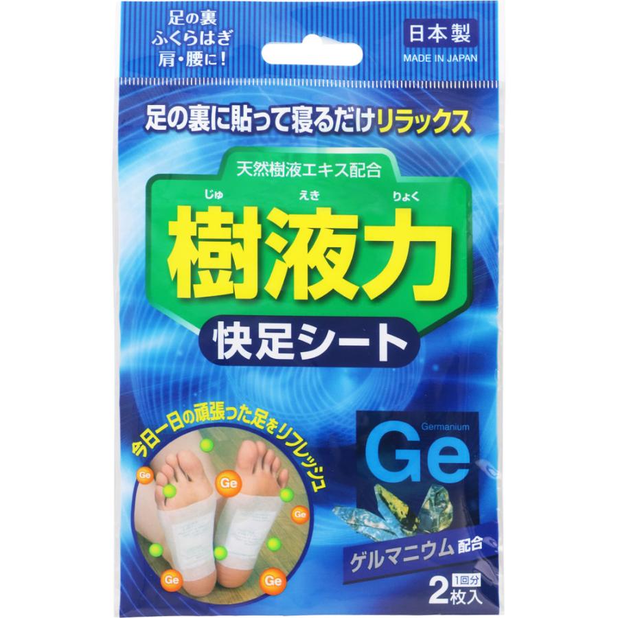 2個セット】奥田薬品 樹液力 ゲルマニウム 快足シート 2枚【メール便