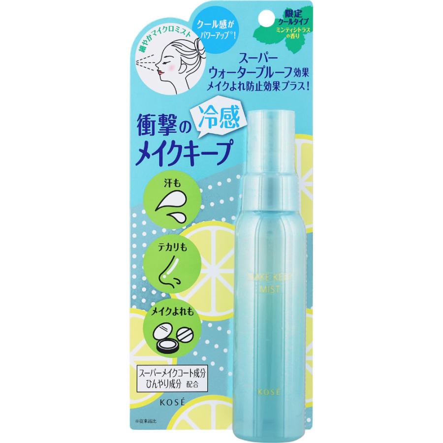 hanaさん専用★ キープミスト 2本 コーセー メイク キープ ミスト EX ＋ 35ml(4971710576573