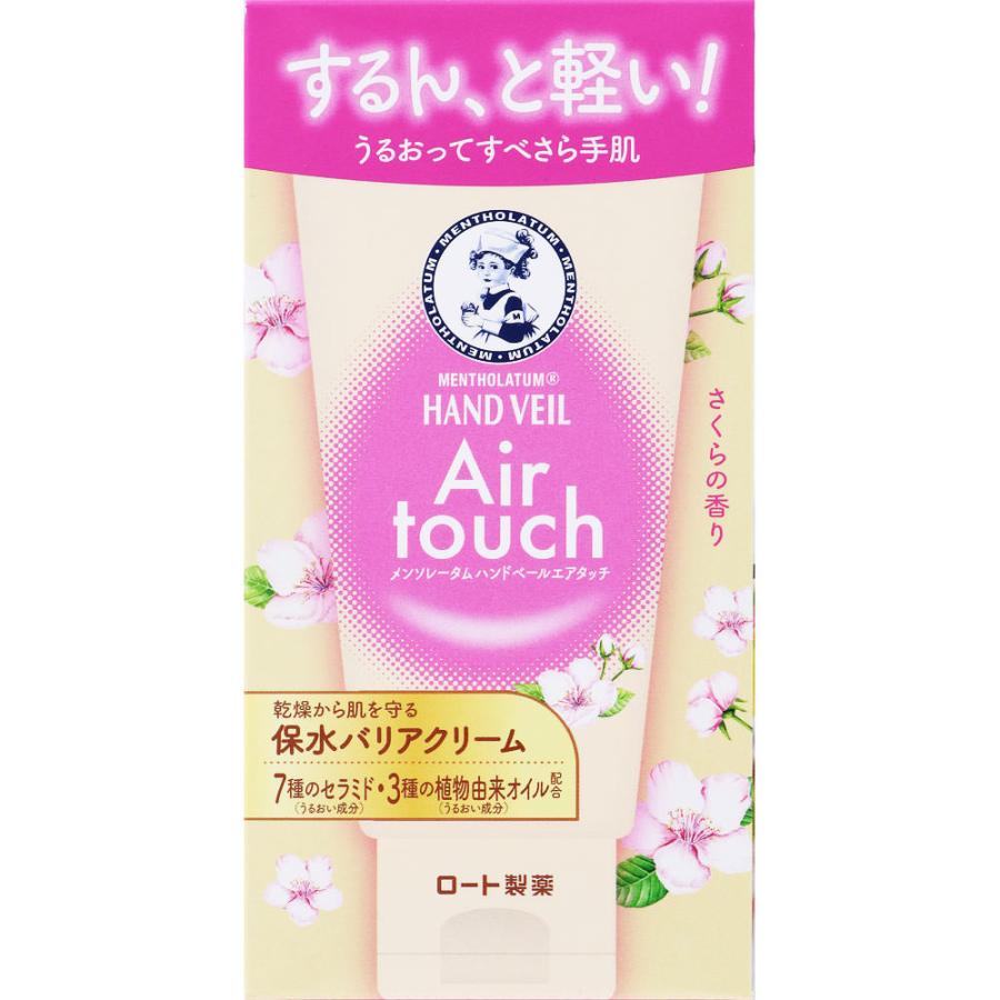 SAKURA C クリーム 50g×3個セット 【公式通販】