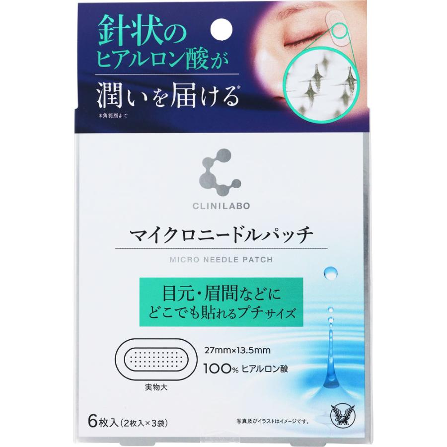 大正製薬 クリニラボ マイクロニードルパッチ 6枚(2枚×3袋
