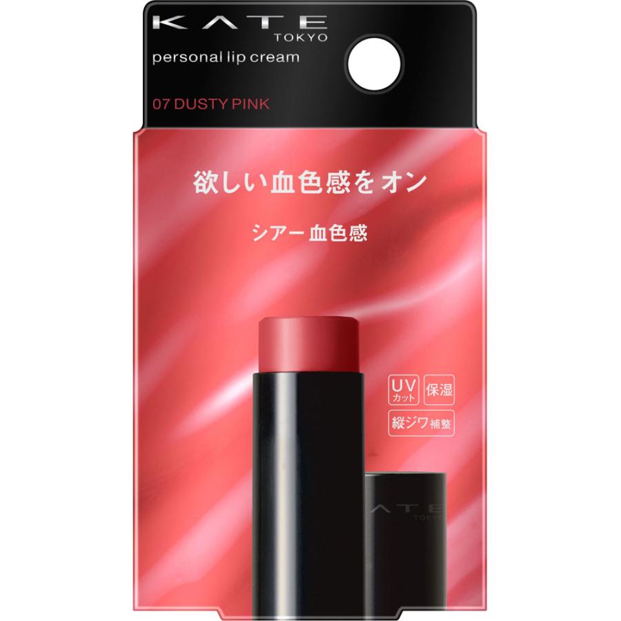 Kate カネボウ ケイト パーソナルリップクリーム 07 Dusty Pink 花x花ドラッグyahoo 店 通販 Yahoo ショッピング