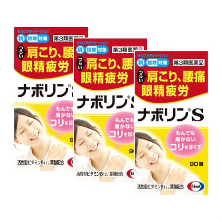 正規店仕入れの 第3類医薬品 ナボリンs 90錠 3個セット セルフメディケーション税制対象商品 3 Rakuten Www Amalgamatedplantations Co In