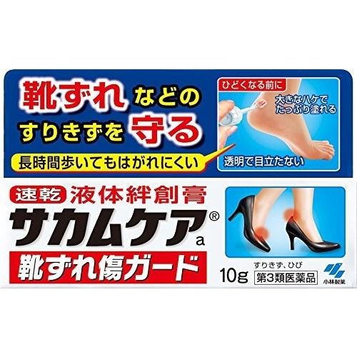 予約販売品 第3類医薬品 サカムケア靴ずれ傷ガード 10g 10 10 在庫あり 即納 Atempletonphoto Com
