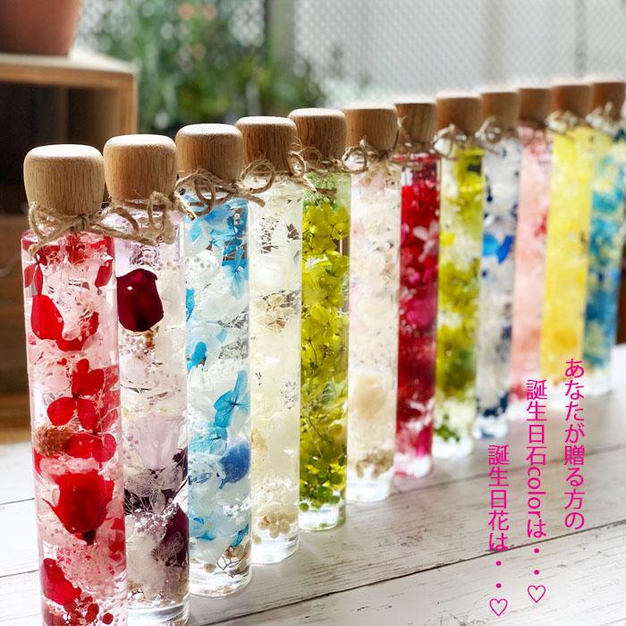 在庫処分 ハーバリウム誕生石color7月から12月ウッドキャップ0ml 誕生日フラワーイラスト 入浴剤セットギフト プレゼント Wantannas Go Id