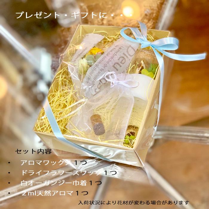 アロマワックス アロマワックスサシェ ボタニカルサシェ キャンドル