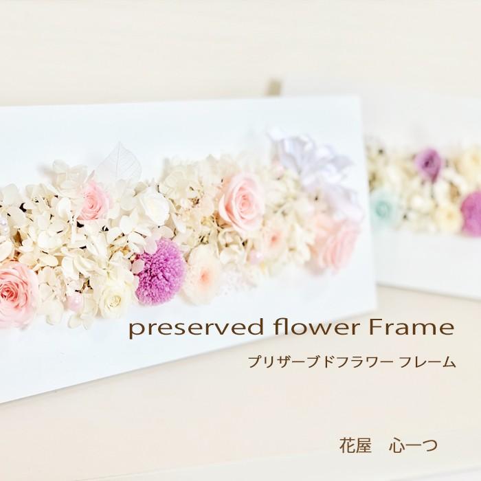 お供えフレームプリザーブドフラワー