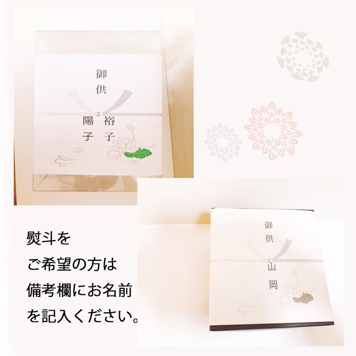 仏花 お供え プリザーブドフラワー 線香セット 送料無料１対 左右 供花 お悔やみ お仏壇 お盆 初盆 お彼岸 供養花 お仏壇用 ペットお供え 初盆セット 長寿祝い 013 11 花屋 心一つ 通販 Yahoo ショッピング