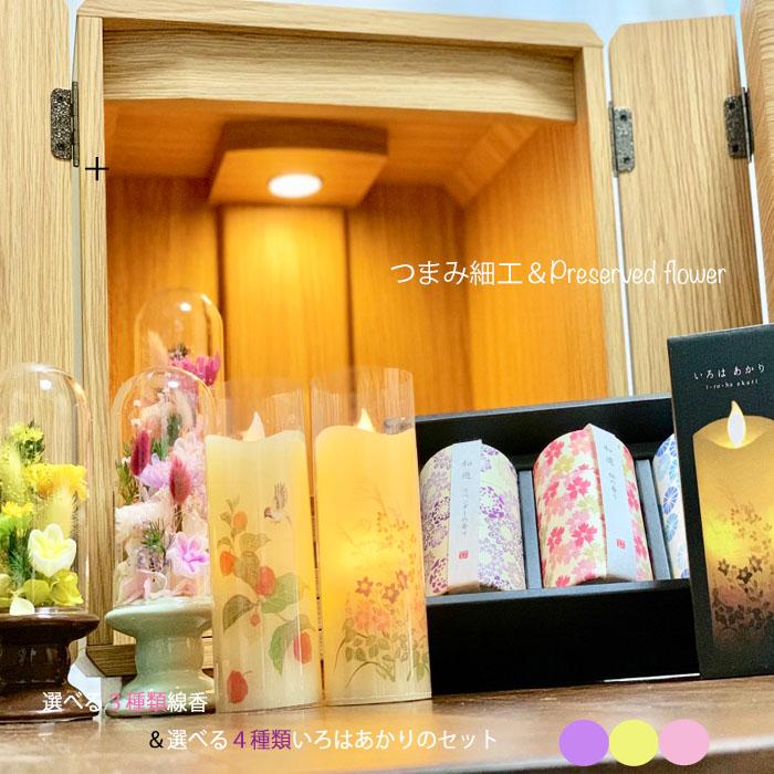 お供え プリザーブドフラワー 仏花 つまみ細工 お彼岸 いろはあかり