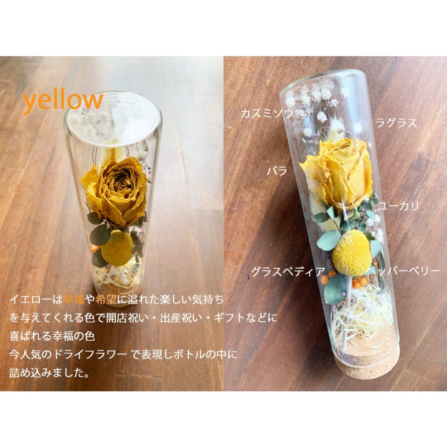 ボトルドライフラワーサシェ ドライフラワー プチギフト 送料無料