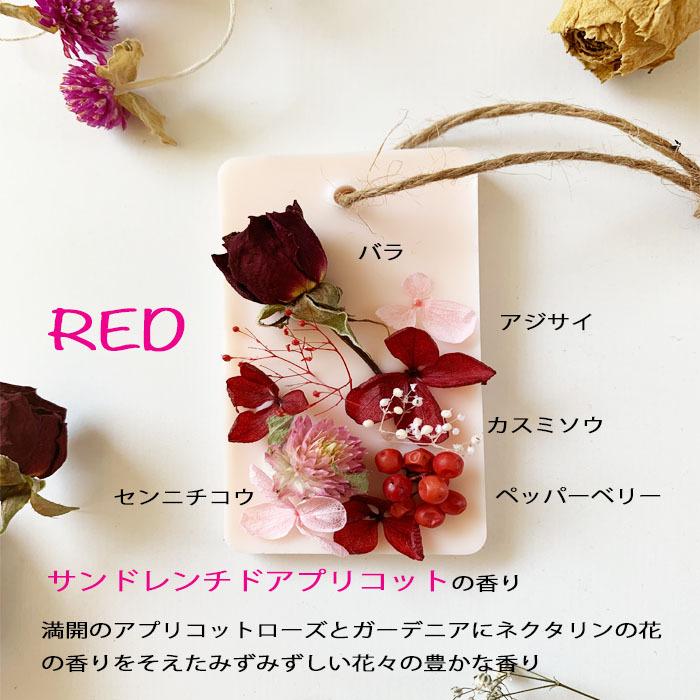 アロマワックスサシェ ボトルドライフラワー アロマ 香り袋 ギフト